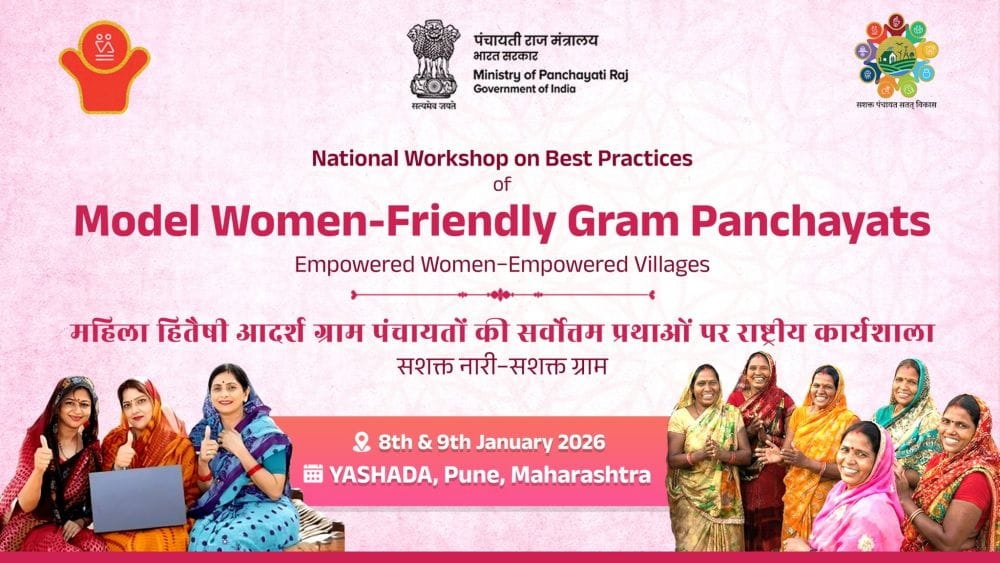 National Workshop on Model Women-Friendly Gram Panchayats is being organised by MoPR in Pune