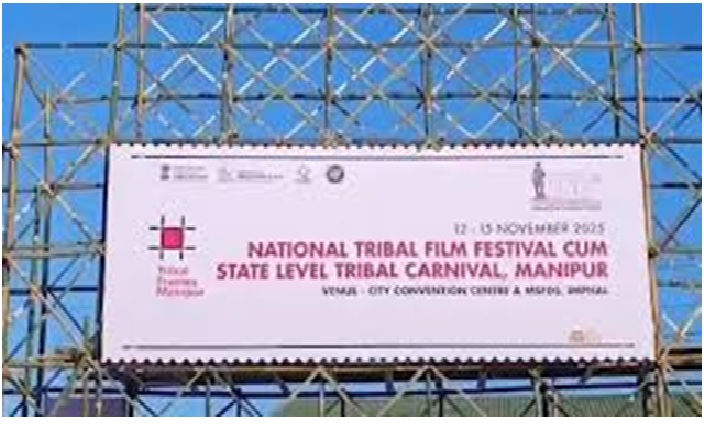 National Tribal Film Festival and Carnival has started in Imphal